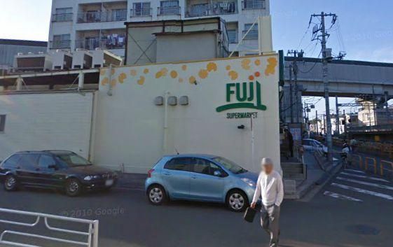 スーパー　★★ＦＵＪＩスーパー★★（スーパー）まで260m