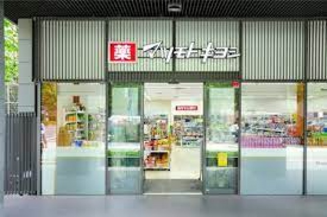 ドラックストア　マツモトキヨシmatsukiyoLAB佃二丁目店（ドラッグストア）まで545m