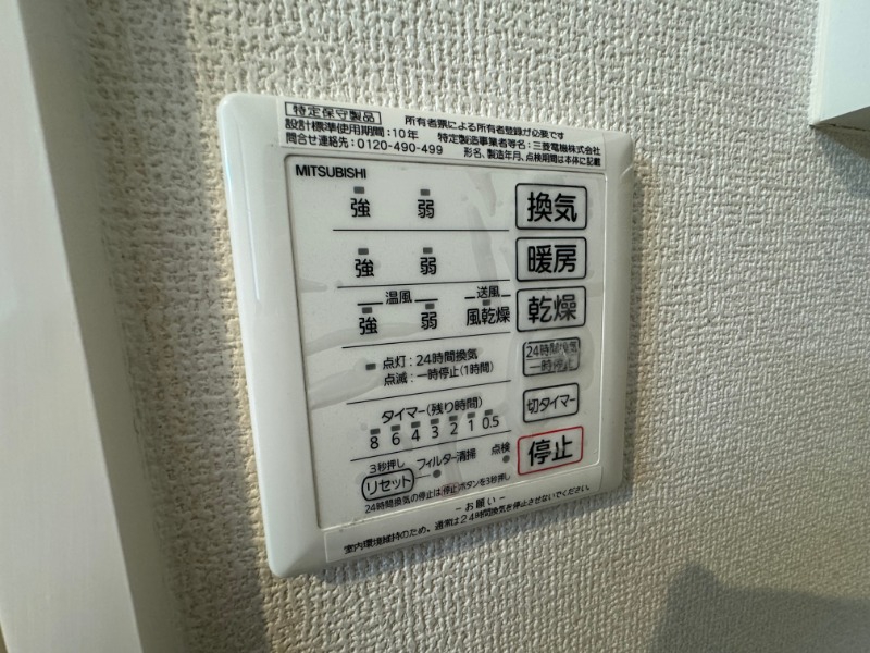 その他設備　別号室イメージ
