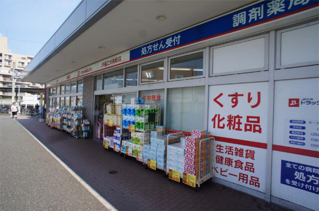 ドラックストア　ドラッグイレブンJR福工大前駅店（ドラッグストア）まで1136m