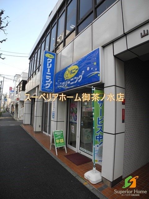 その他　ポニークリーニング 若松町店（その他）まで881m
