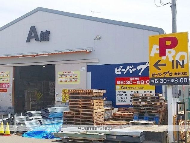 ホームセンター　コーナンビーバープロ海老名店（ホームセンター）まで1400m