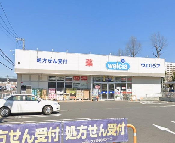 ドラックストア　ウエルシアつくば春日3丁目店（ドラッグストア）まで881m