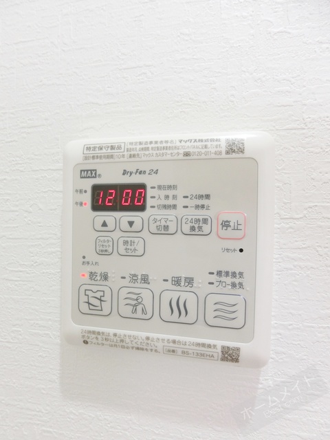その他設備　浴室乾燥機