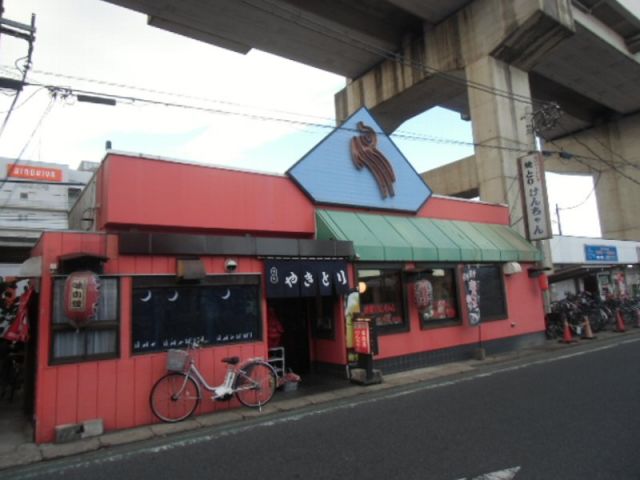 飲食店　焼きとりけんちゃん（飲食店）まで4476m