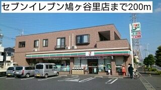 コンビニ　セブンイレブン鳩ヶ谷里店（コンビニ）まで200m