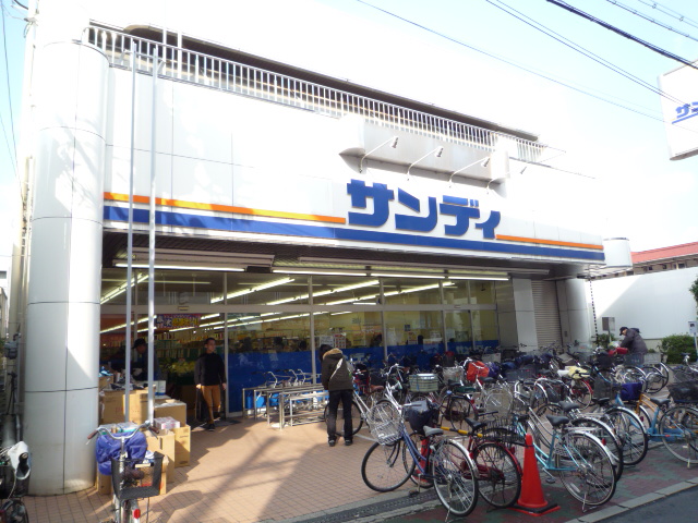 スーパー　スーパーサンディ正雀店（スーパー）まで340m