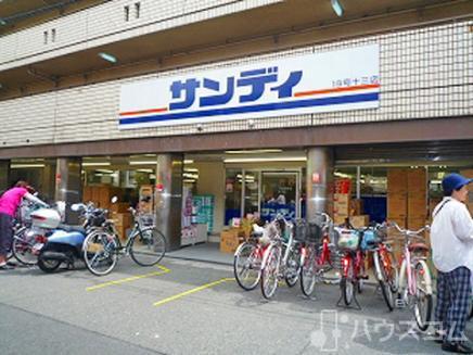 飲食店　サンディ 十三店（飲食店）まで300m