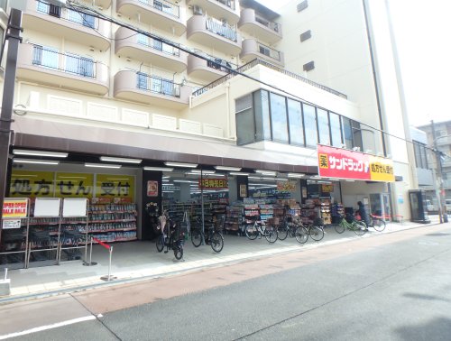 ドラックストア　サンドラッグ 加美店（ドラッグストア）まで365m