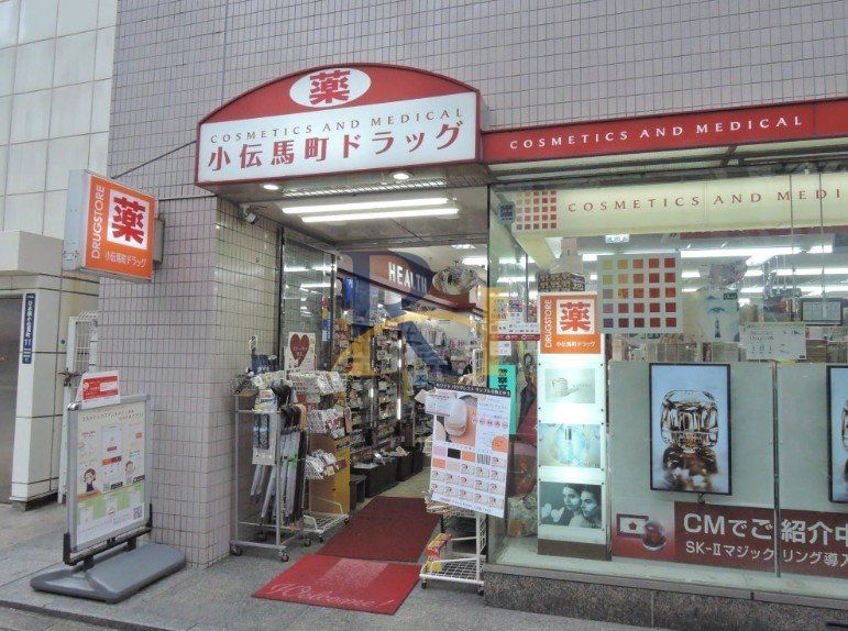 ドラックストア　小伝馬町ドラッグ（ドラッグストア）まで110m