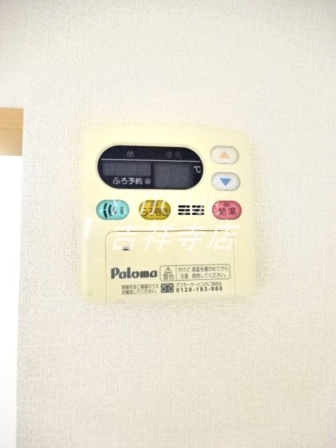 その他設備