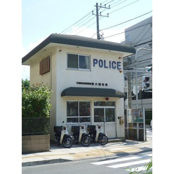 警察署・交番　市川警察署（警察署・交番）まで2497m