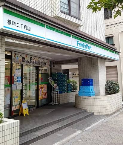 コンビニ　ファミリーマート根岸二丁目店（コンビニ）まで204m