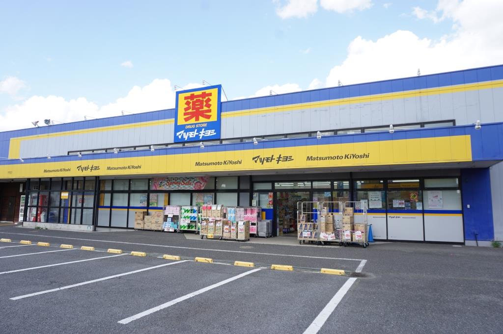 ドラックストア　ドラッグストア マツモトキヨシ 高塚新田店（ドラッグストア）まで965m