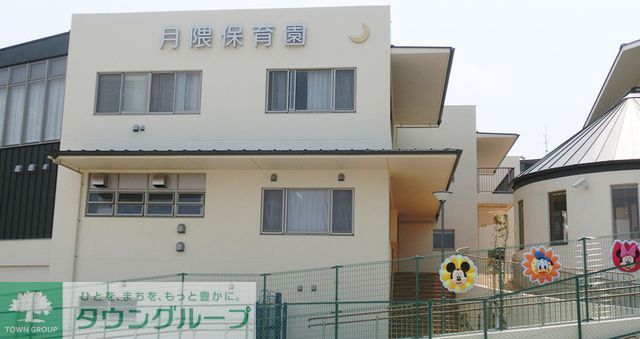 幼稚園・保育園　月隈保育園（幼稚園・保育園）まで1470m