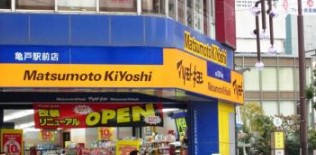 ドラックストア　マツモトキヨシ亀戸北口店（ドラッグストア）まで77m