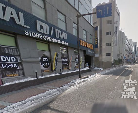 その他　★★ＴＳＵＴＡＹＡ（その他）まで980m