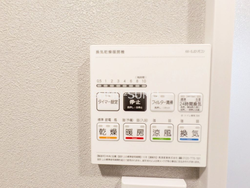 その他設備　設備
