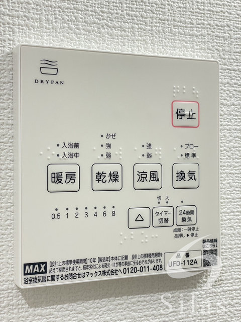 その他設備　同仕様