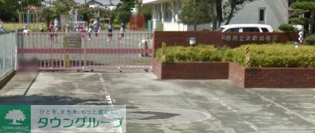 幼稚園・保育園　印西市立大森幼稚園（幼稚園・保育園）まで1359m