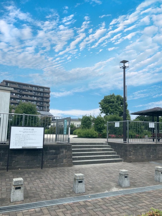 公園　手代中央公園（公園）まで650m