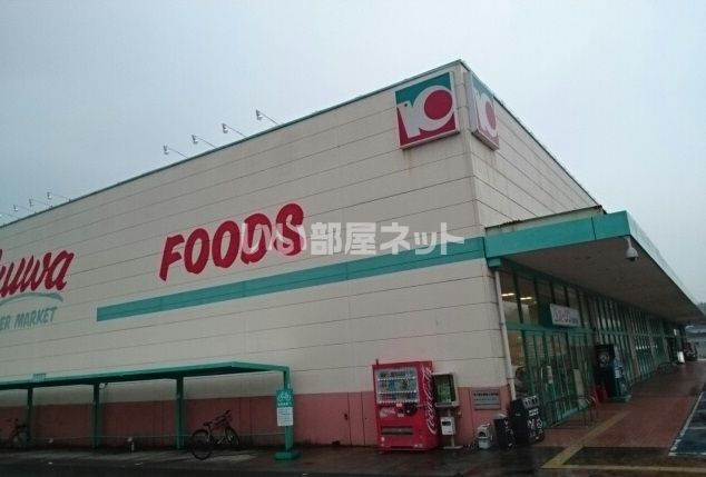 スーパー　オークワ和泉中央店（スーパー）まで958m
