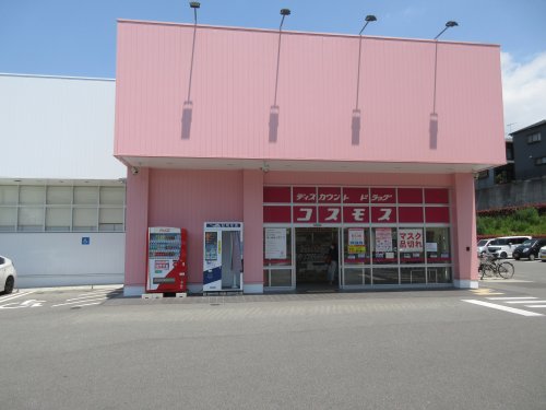 ドラックストア　ディスカウントドラッグコスモス水谷店（ドラッグストア）まで1231m