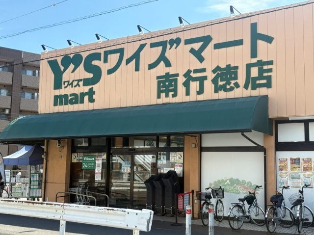 スーパー　ワイズマート南行徳店（スーパー）まで657m