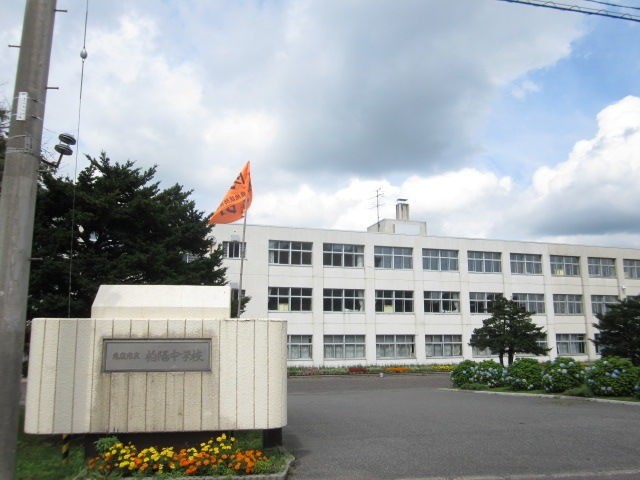 大学・短大　私立星槎道都大学（大学・短大）まで6980m