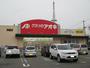 ドラックストア　クスリのアオキ押越店（ドラッグストア）まで369m