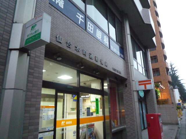 郵便局　仙台木町通郵便局（郵便局）まで429m