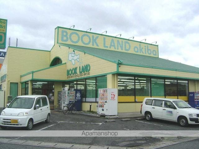 その他　（株）ブックランドあきば倉敷大高店（本屋）（その他）まで862m