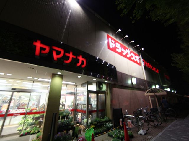 ドラックストア　スギ薬局 新中島店（ドラッグストア）まで598m