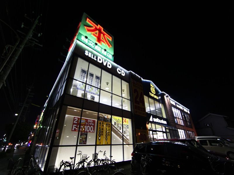 その他　ＴＳＵＴＡＹＡ 中島新町店（その他）まで770m