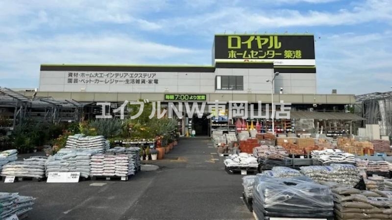 ホームセンター　ロイヤルホームセンター築港店（ホームセンター）まで1397m