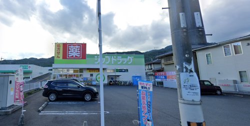 ドラックストア　ジップドラッグ唐崎店（ドラッグストア）まで235m