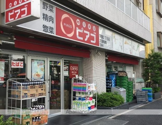 スーパー　ｍｉｎｉピアゴ常盤２丁目店（スーパー）まで1414m