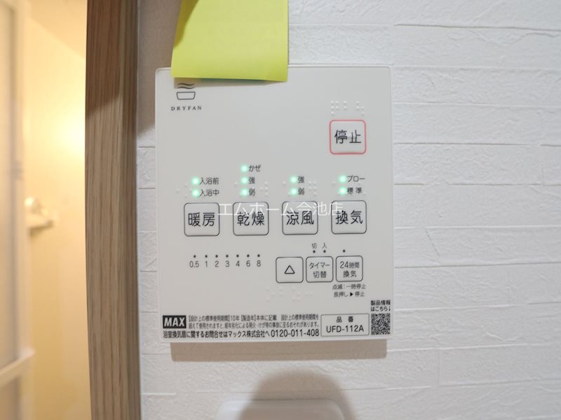 その他設備　浴室暖房乾燥機能付バス