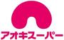 スーパー　アオキスーパー 上名古屋店（スーパー）まで672m