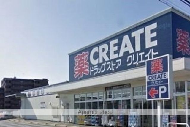 ドラックストア　クリエイトＳ・Ｄ（ドラッグストア）まで850m