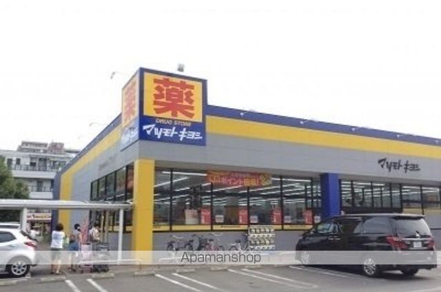 ドラックストア　マツモトキヨシ淵野辺店（ドラッグストア）まで1800m