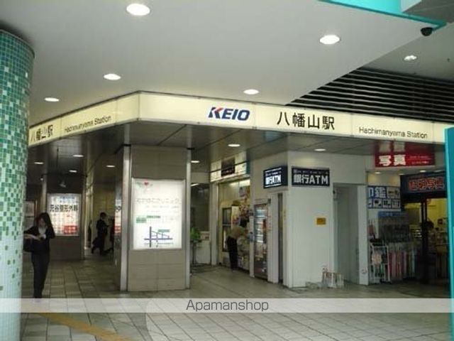 その他　八幡山駅（その他）まで551m