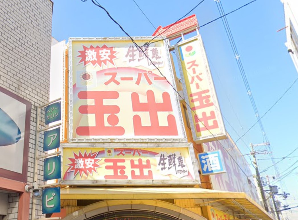 近鉄南大阪線 針中野駅 徒歩11分 2階建 築28年の周辺写真