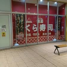 東京メトロ日比谷線 南千住駅 徒歩5分 39階建 築19年の周辺写真