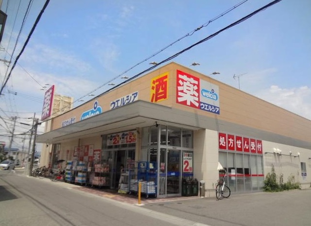 ドラックストア　ウエルシア尼崎西立花店（ドラッグストア）まで764m