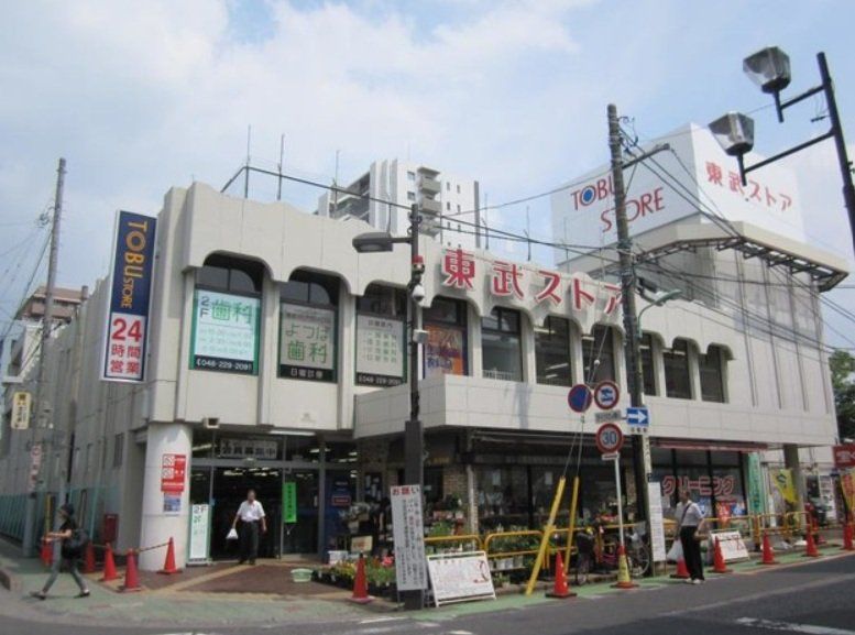 スーパー　東武ストア西川口店（スーパー）まで770m