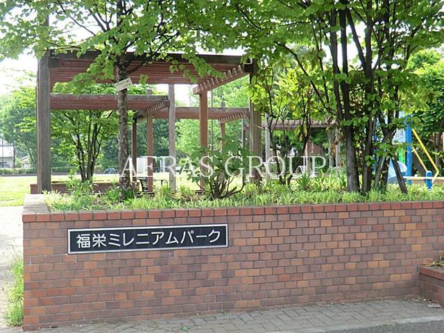 公園　福栄ミレニアムパーク（公園）まで381m