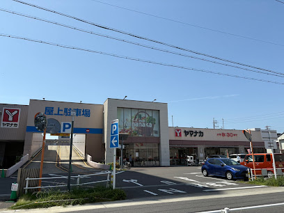 スーパー　ヤマナカ則武店（スーパー）まで573m
