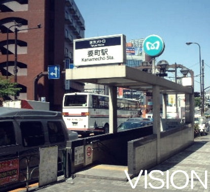 その他　要町駅（その他）まで574m