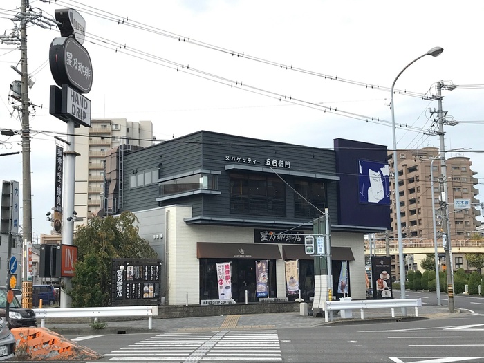 飲食店　星乃珈琲（飲食店）まで850m